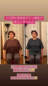 ②before～after　セラピスト講座　